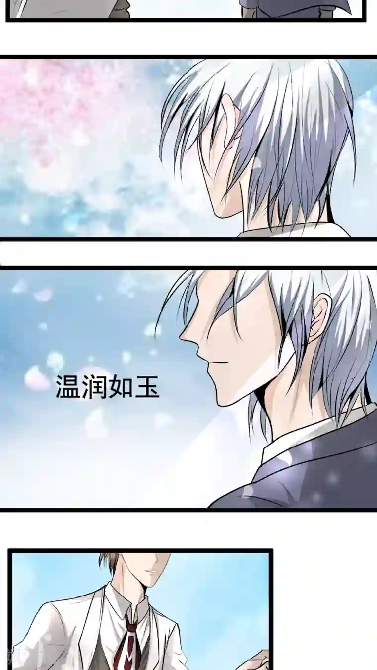 墓血之央第37话1