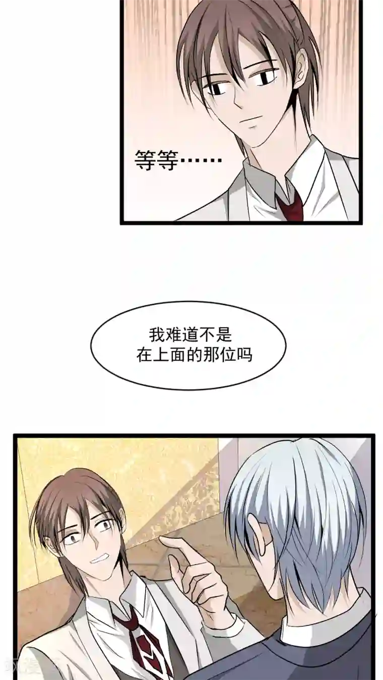 墓血之央第37话1