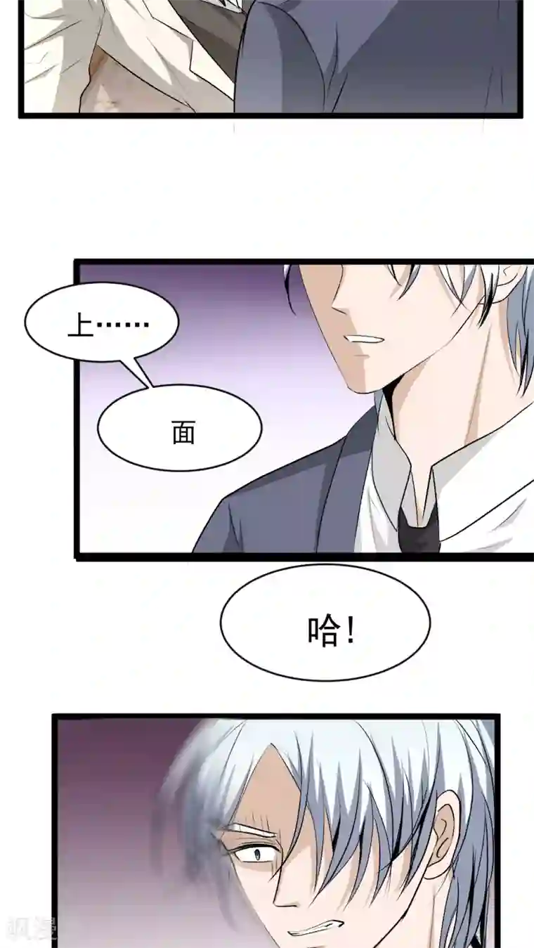 墓血之央第37话1