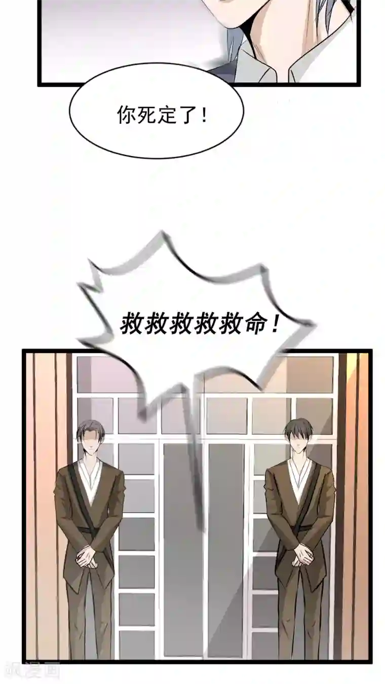 墓血之央第37话1