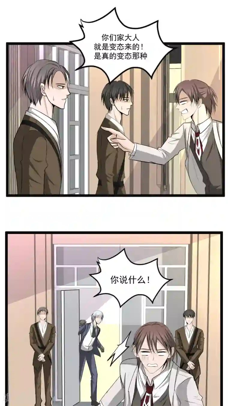 墓血之央第37话1