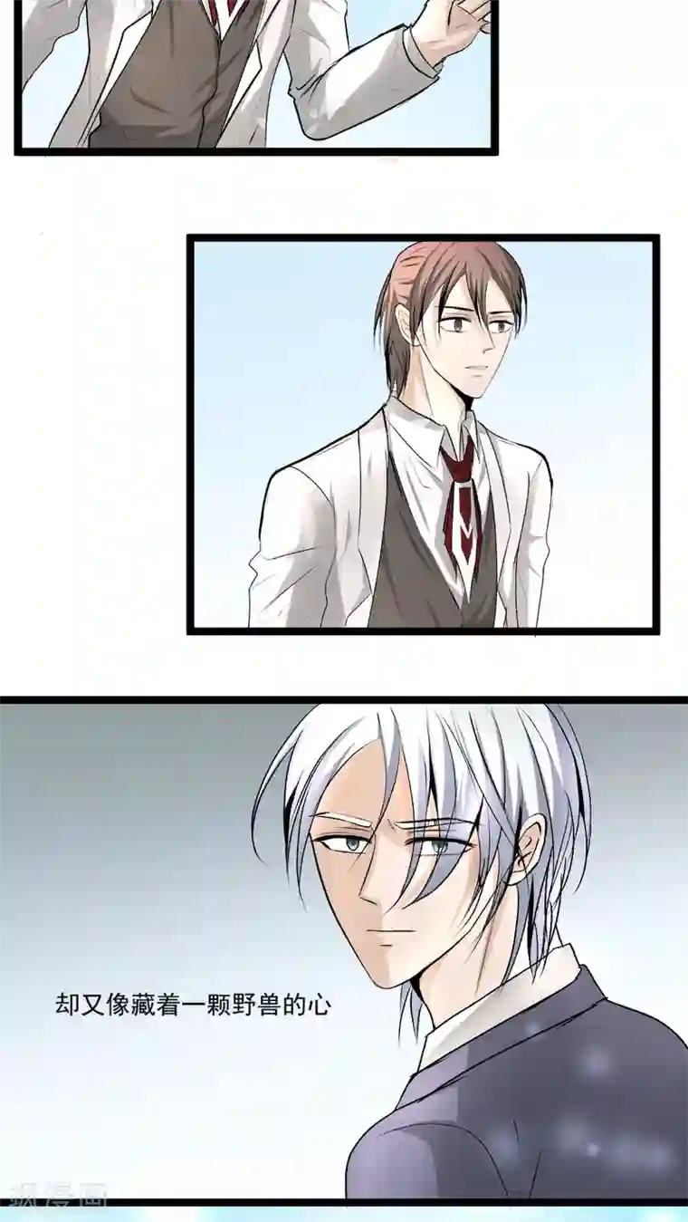 墓血之央第37话1