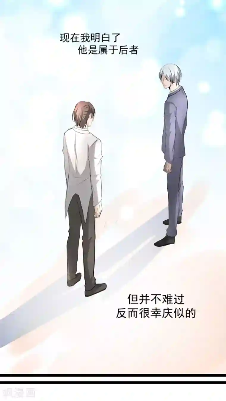 墓血之央第37话1