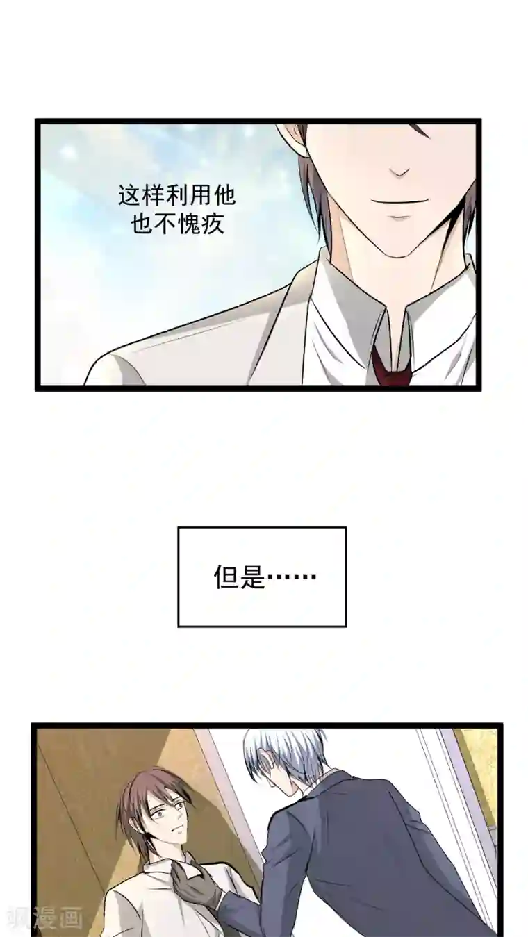 墓血之央第37话1