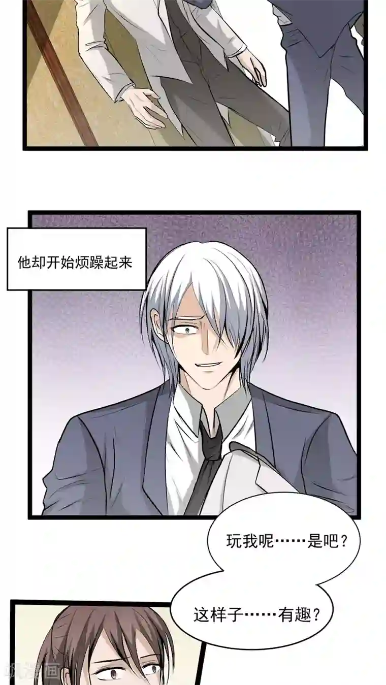 墓血之央第37话1