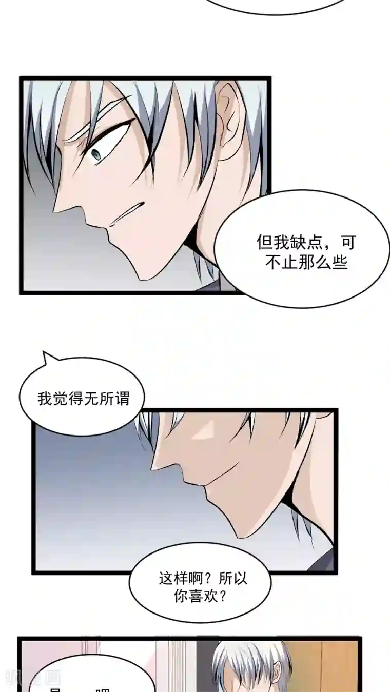 墓血之央第37话1