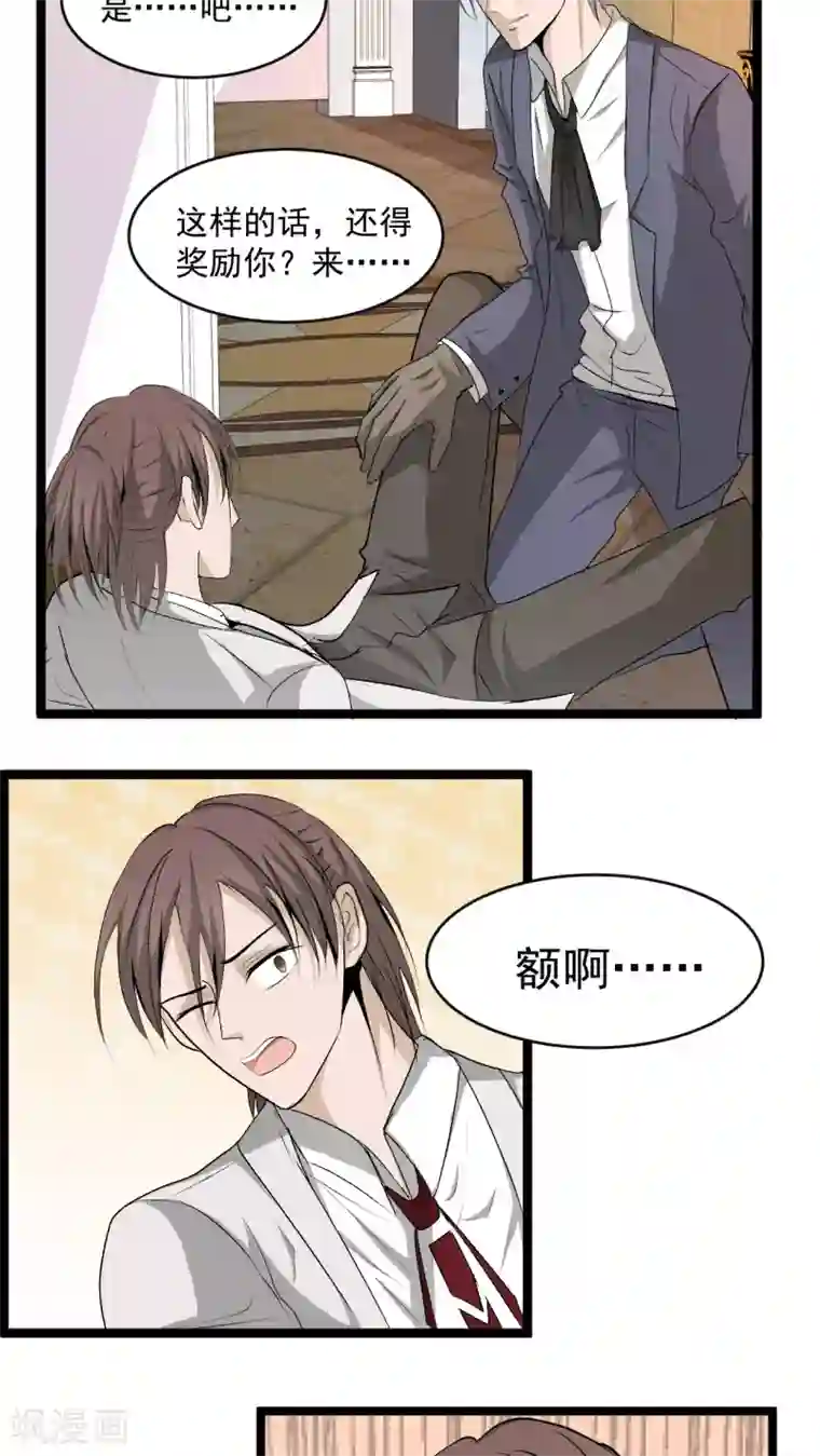 墓血之央第37话1