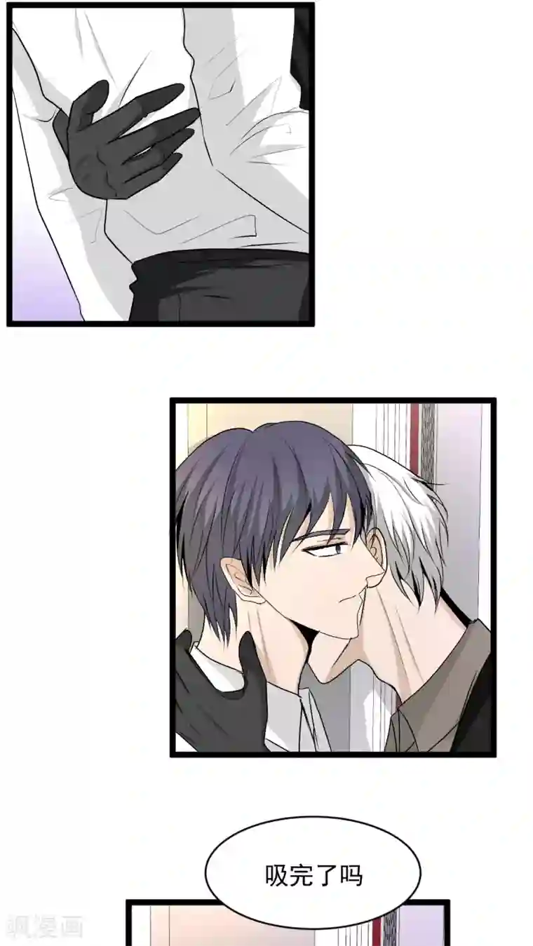 墓血之央第37话2