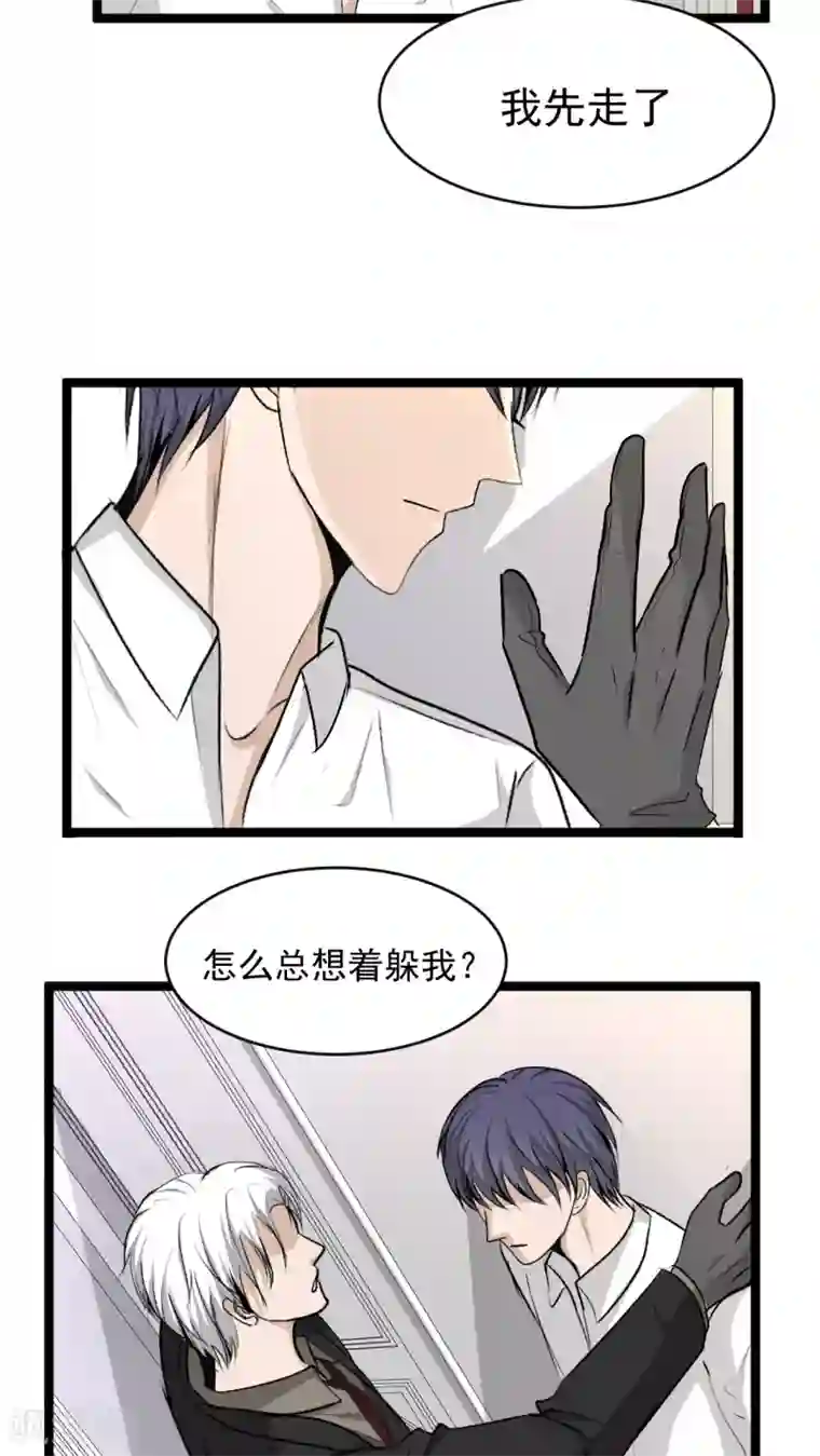 墓血之央第37话2