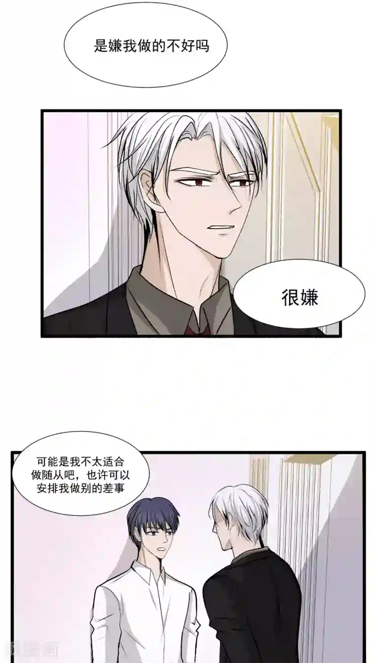 墓血之央第38话1