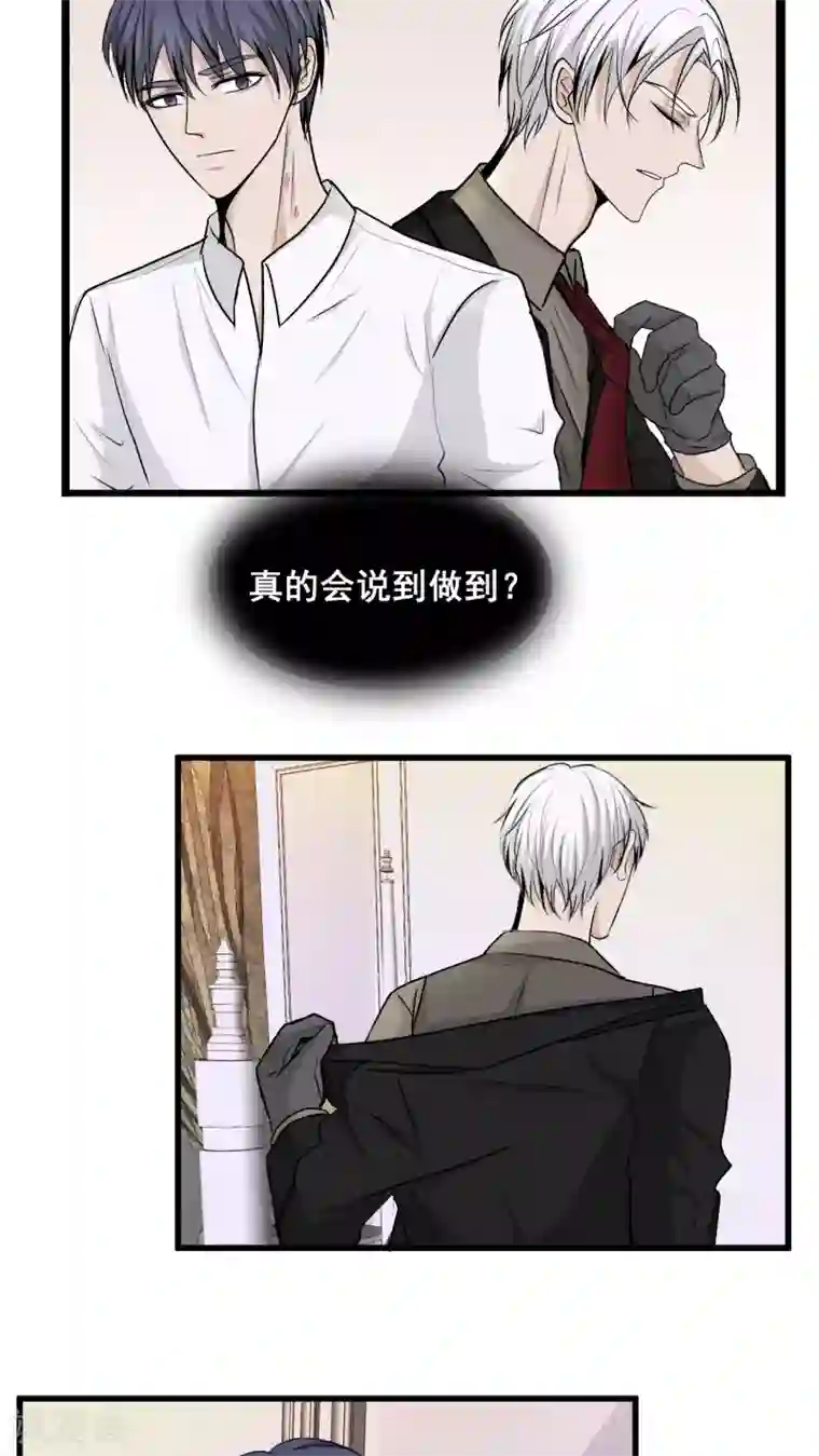 墓血之央第38话1