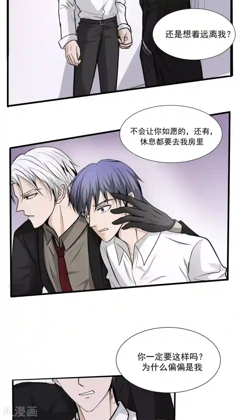 墓血之央第38话1