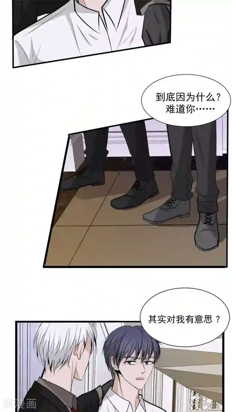 墓血之央第38话1