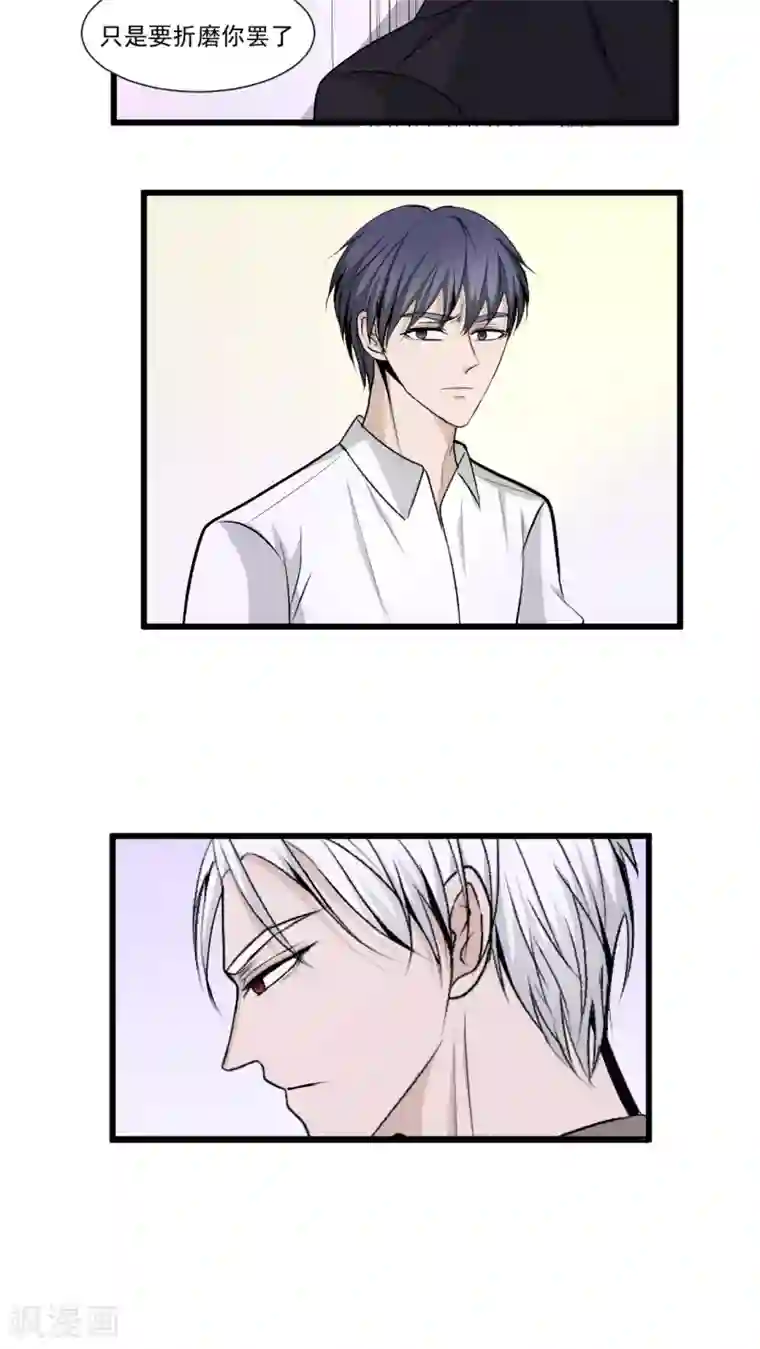 墓血之央第38话1