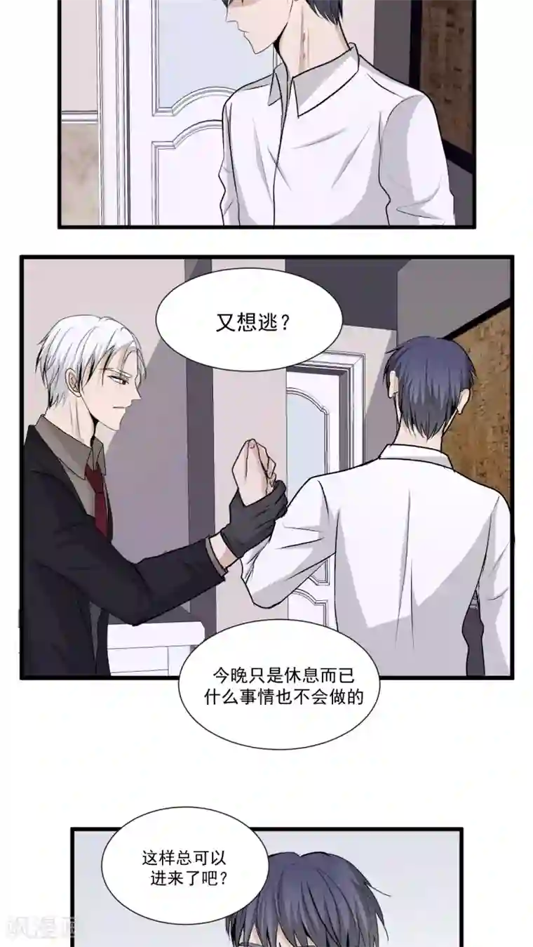 墓血之央第38话1