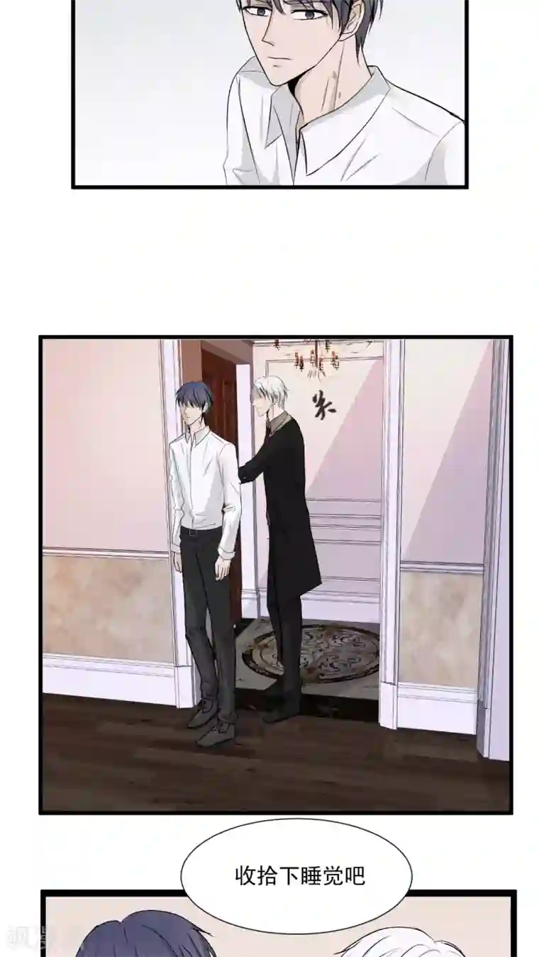 墓血之央第38话1