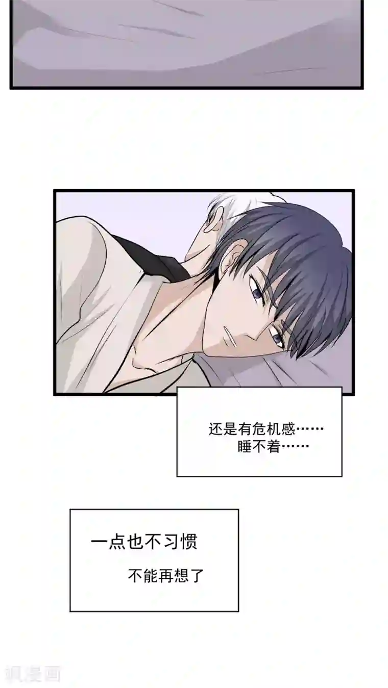 墓血之央第38话2