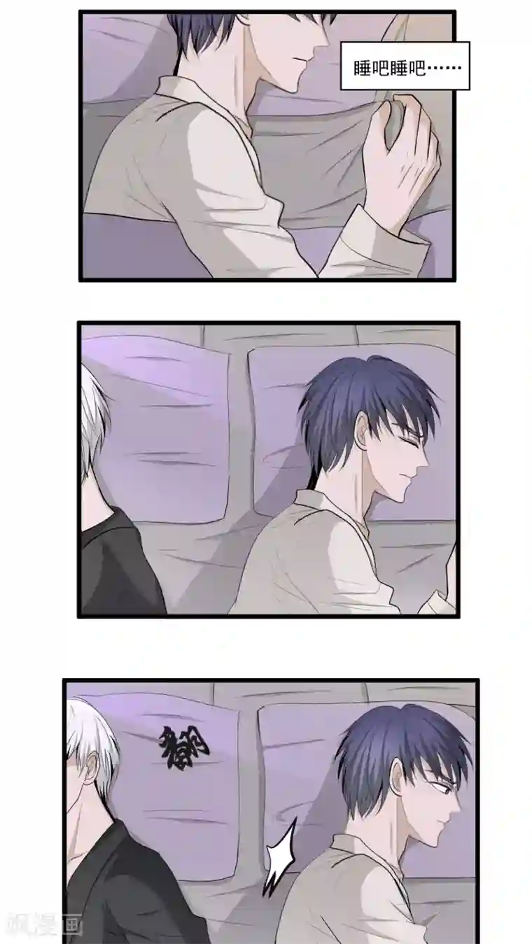 墓血之央第38话2