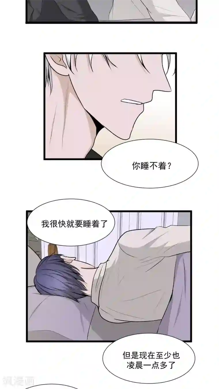 墓血之央第38话2