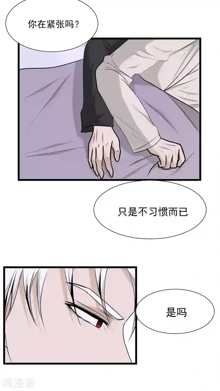 墓血之央第38话2