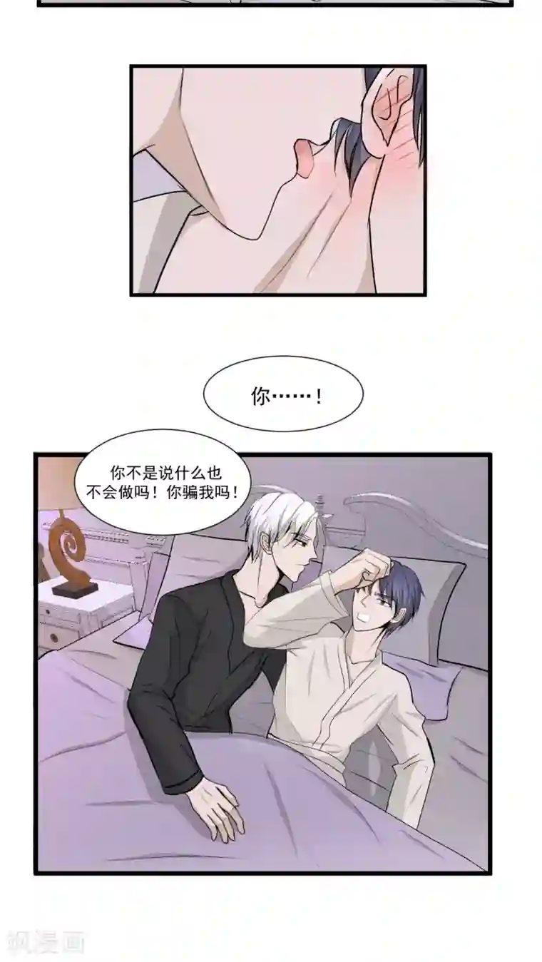 墓血之央第38话2