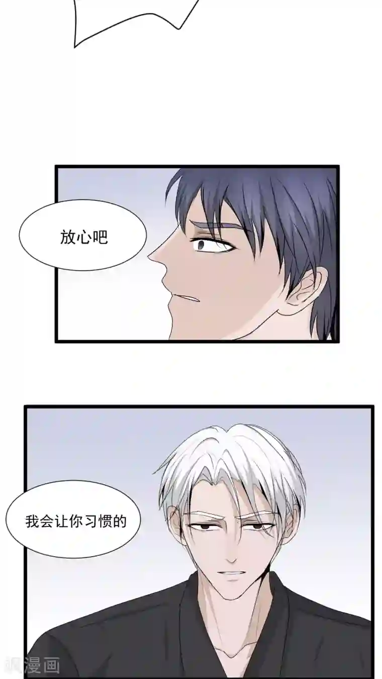 墓血之央第38话2