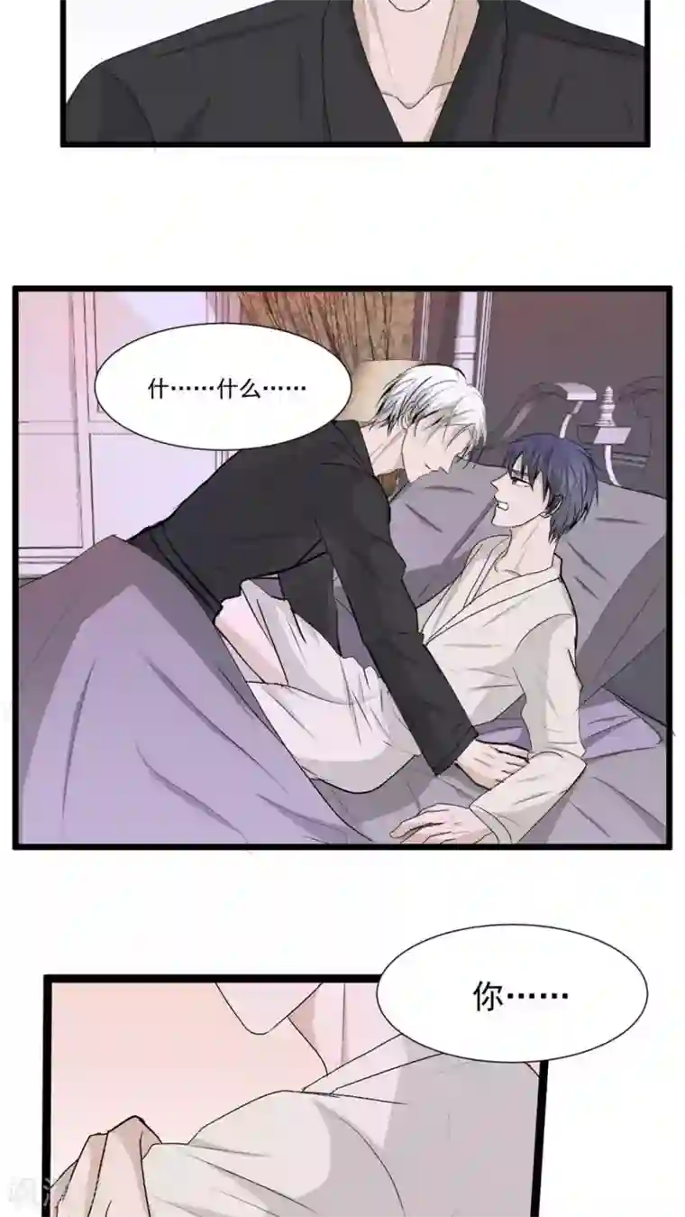 墓血之央第39话1