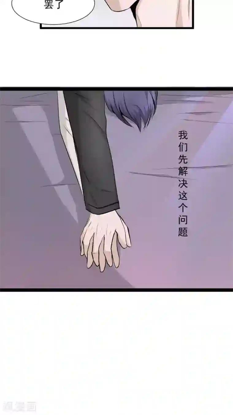 墓血之央第39话1