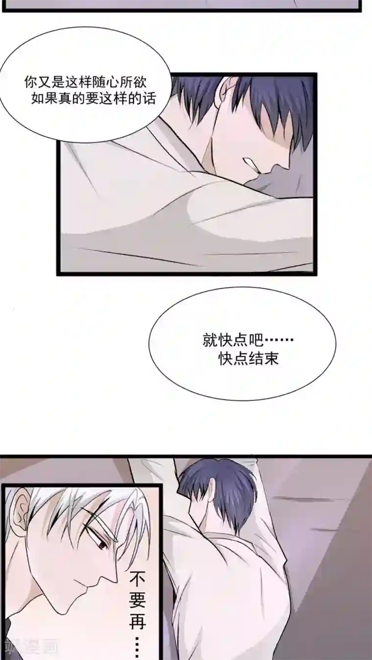 墓血之央第39话1