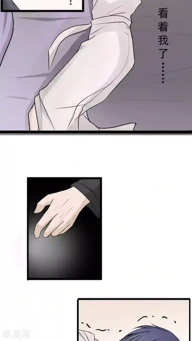 墓血之央第39话1