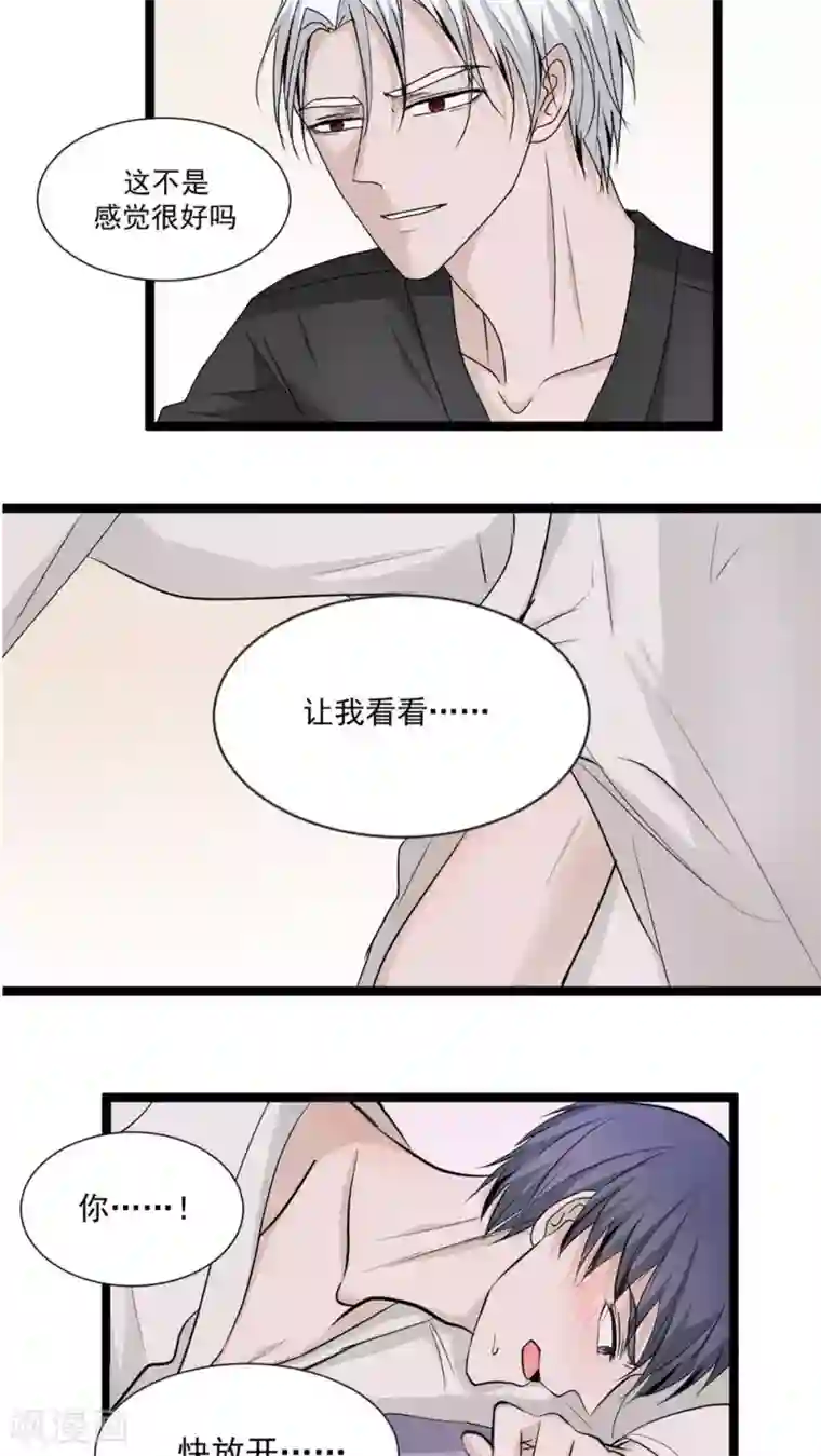 墓血之央第39话1