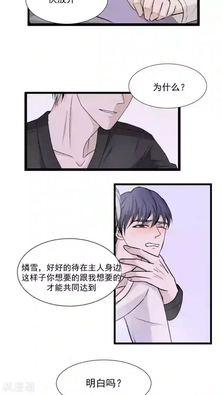 墓血之央第39话1