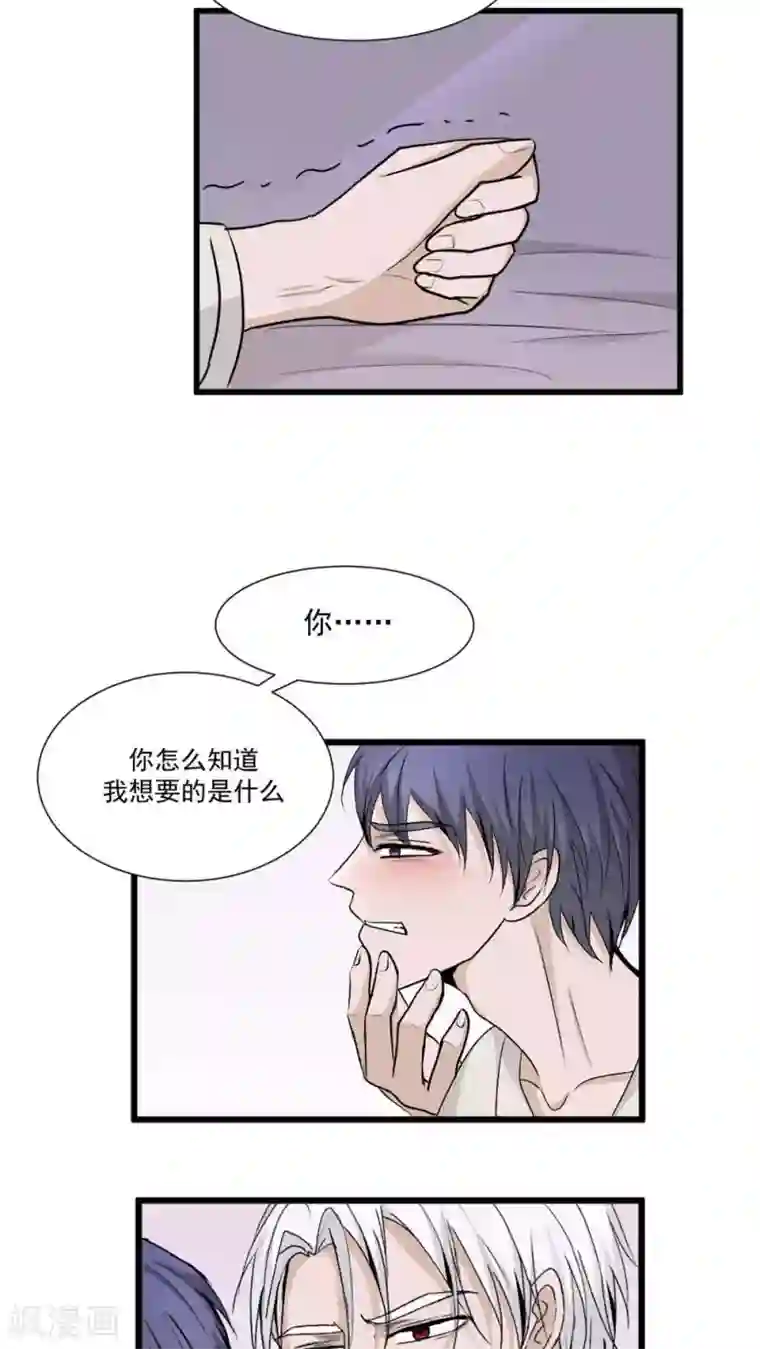 墓血之央第39话1