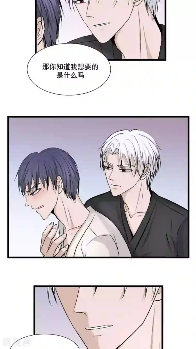 墓血之央第39话1