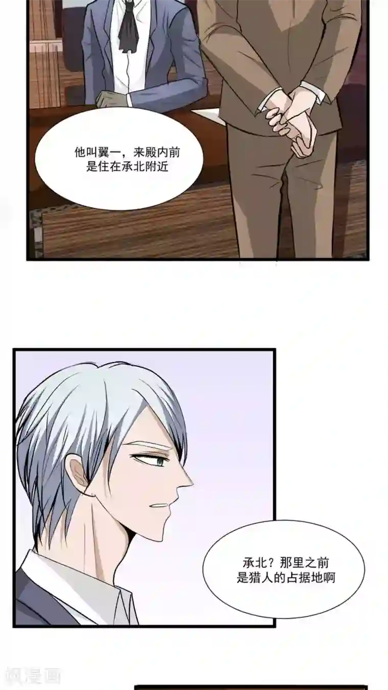 墓血之央第39话2