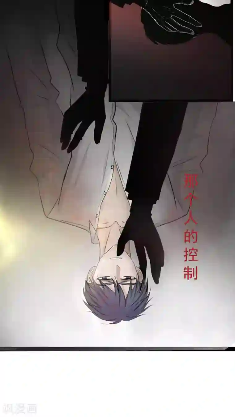 墓血之央第39话2