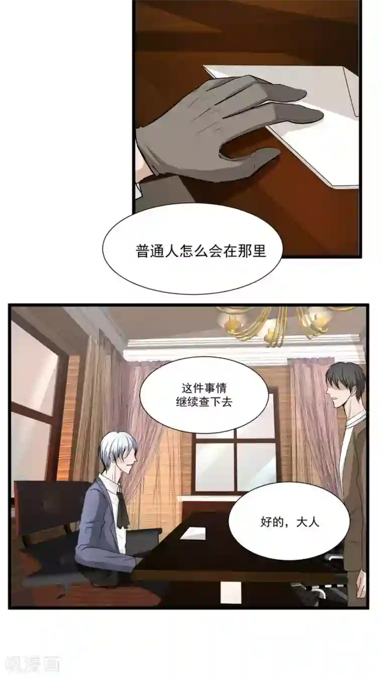 墓血之央第39话2