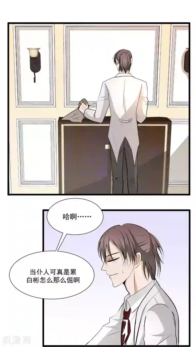 墓血之央第39话2