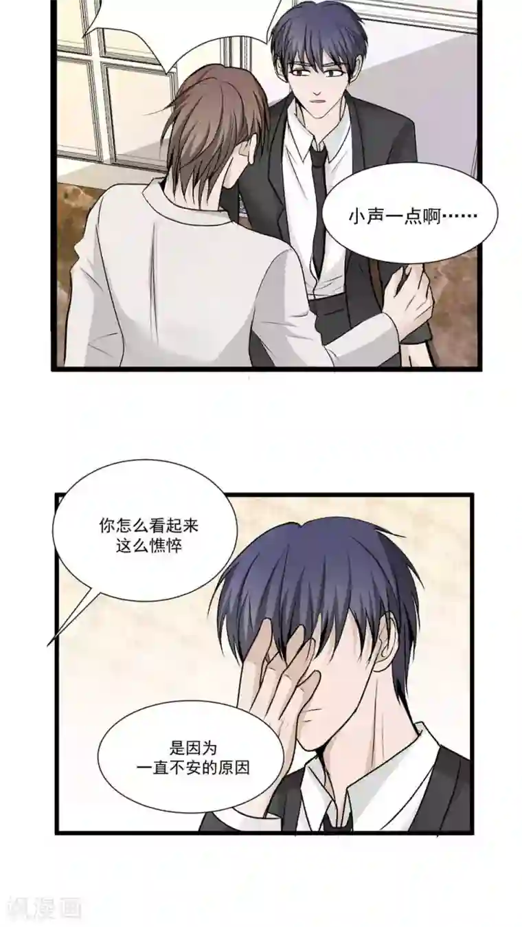 墓血之央第39话2