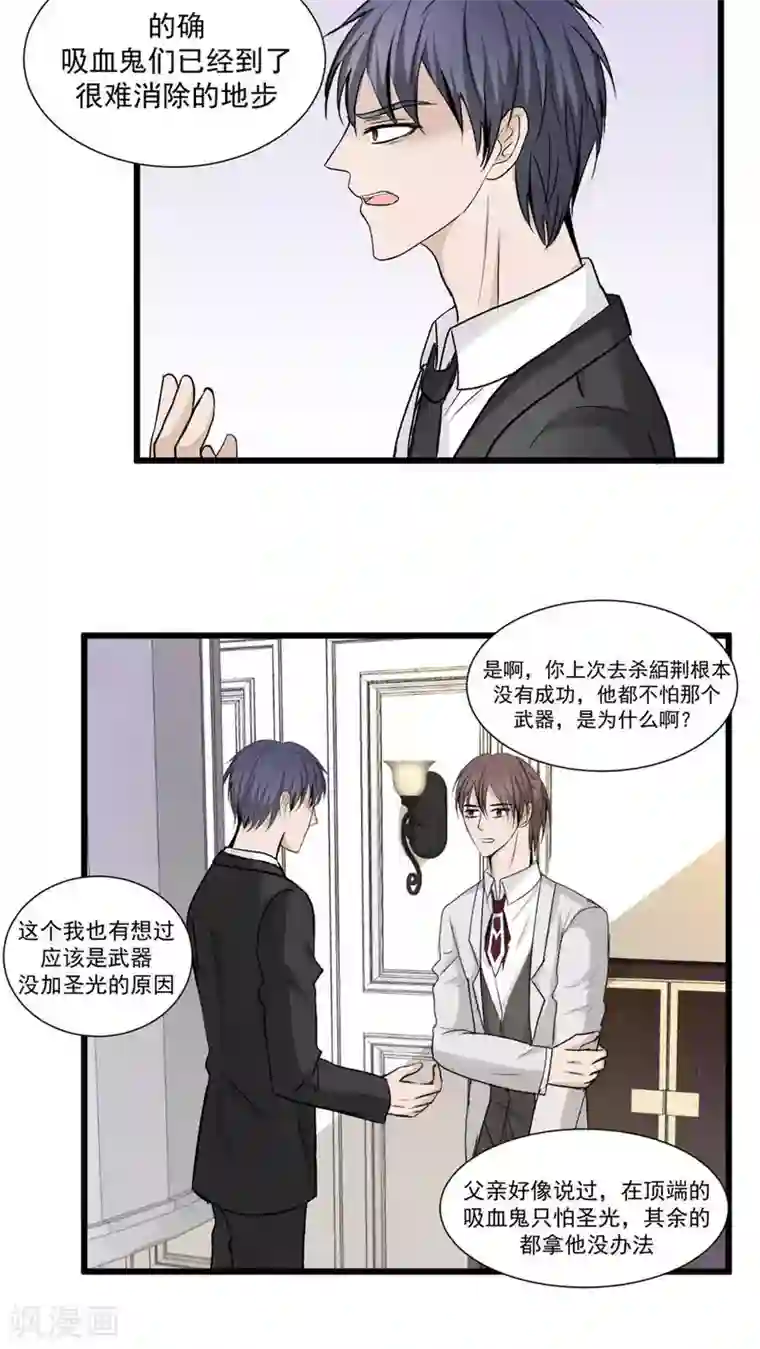 墓血之央第39话2