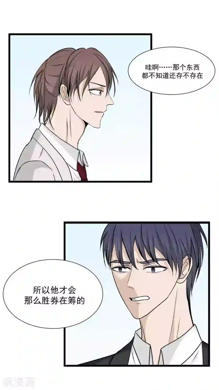 墓血之央第39话2