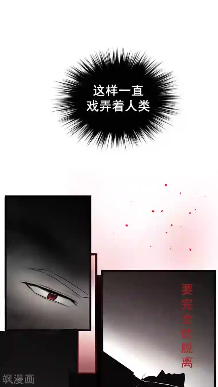 墓血之央第39话2