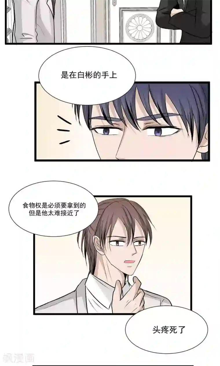 墓血之央第40话1