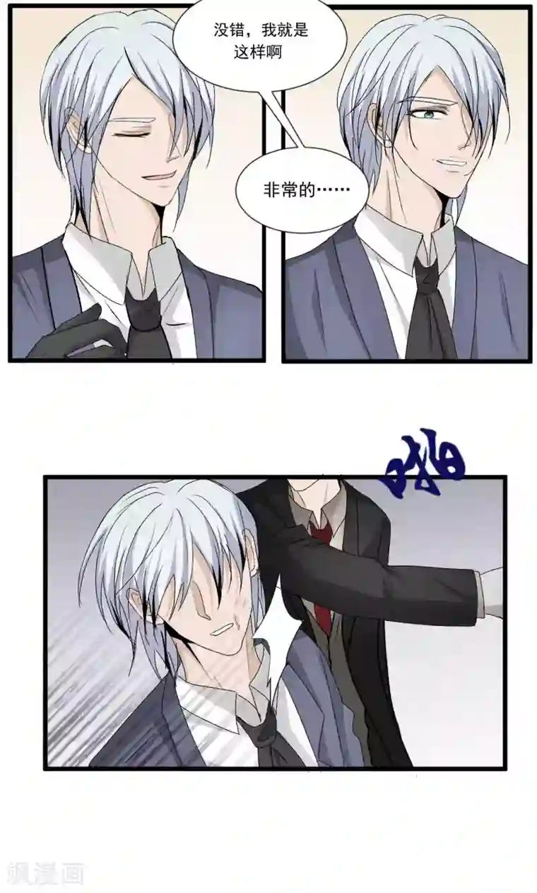 墓血之央第40话1