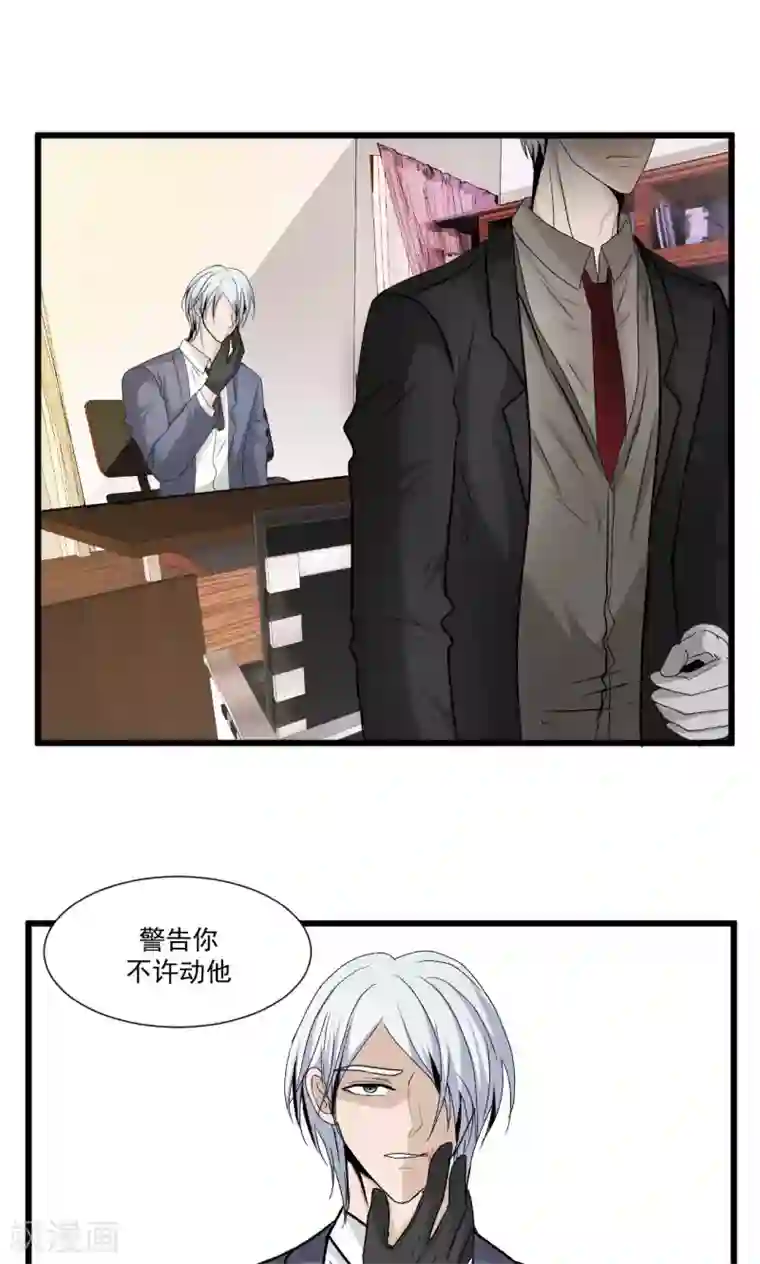 墓血之央第40话1