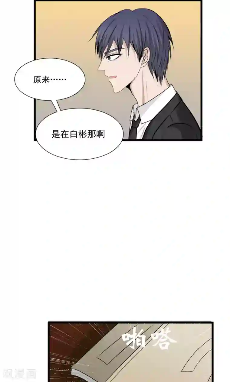 墓血之央第40话1