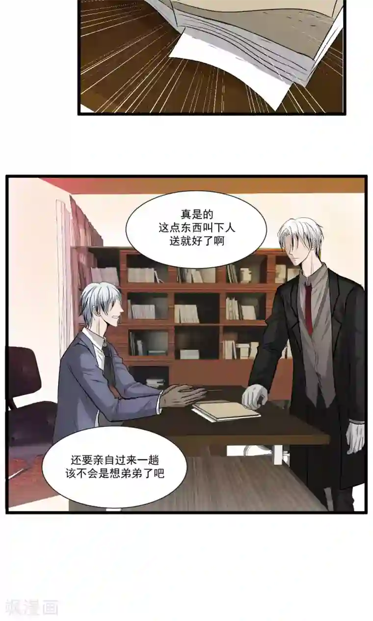 墓血之央第40话1