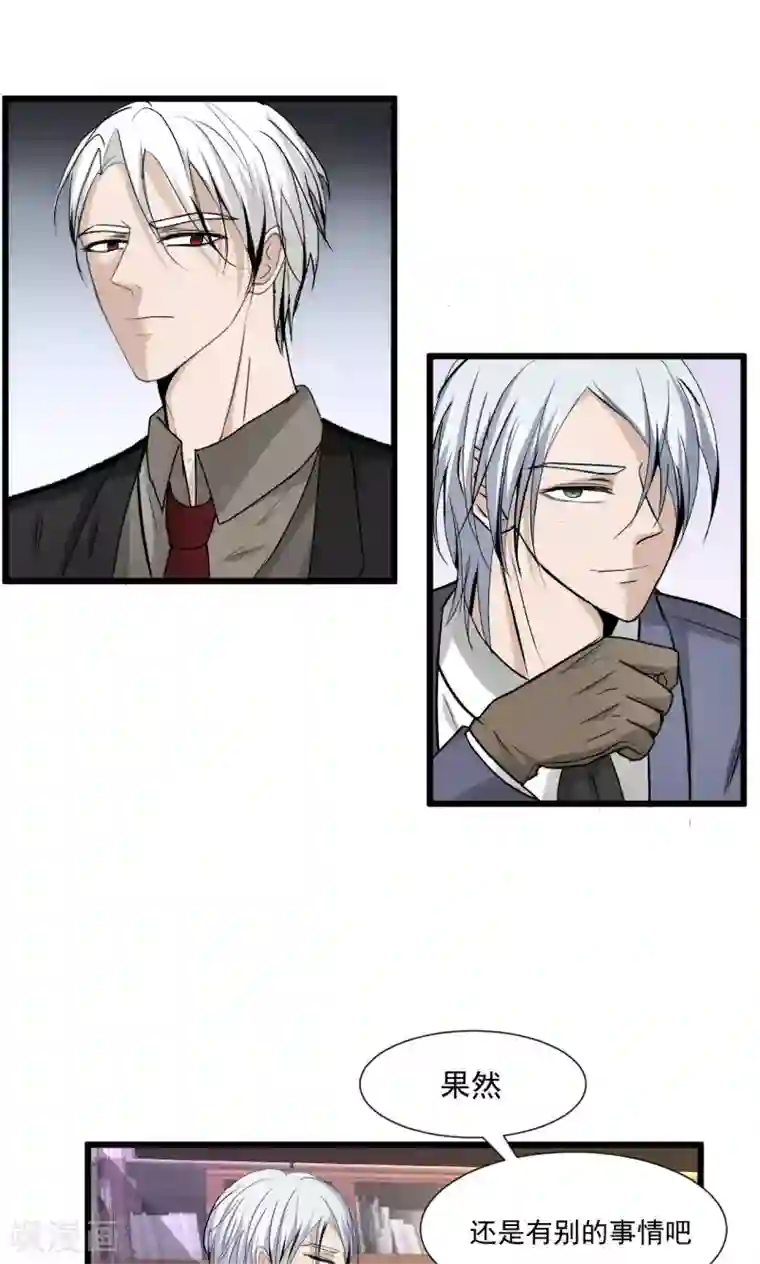 墓血之央第40话1