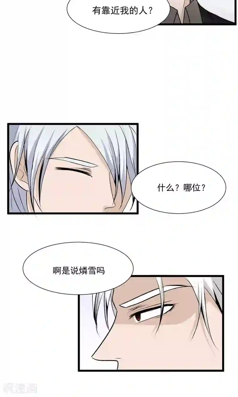 墓血之央第40话1