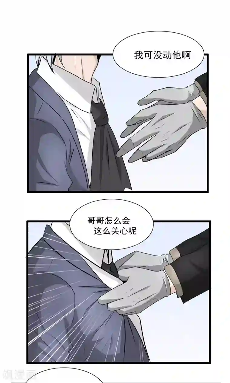 墓血之央第40话1